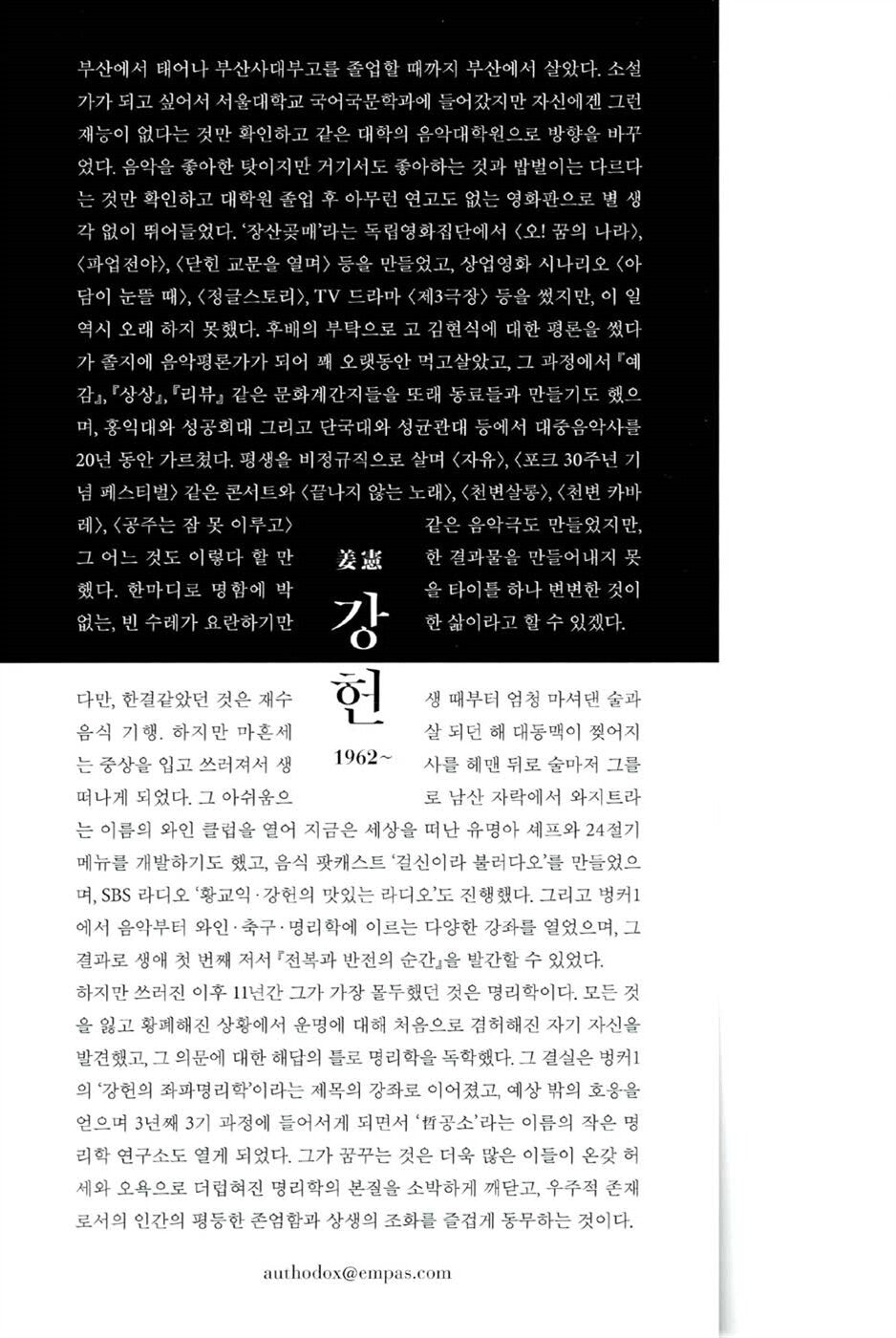 Myeong-ri, Astrology, Read one's fate, Korean Book, 命理