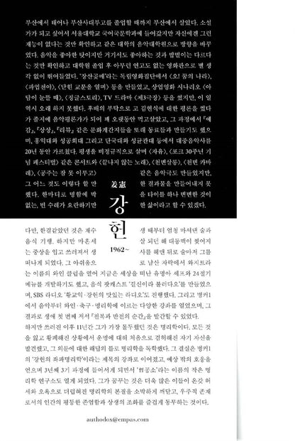 Myeong-ri, Astrology, Read one's fate, Korean Book, 命理