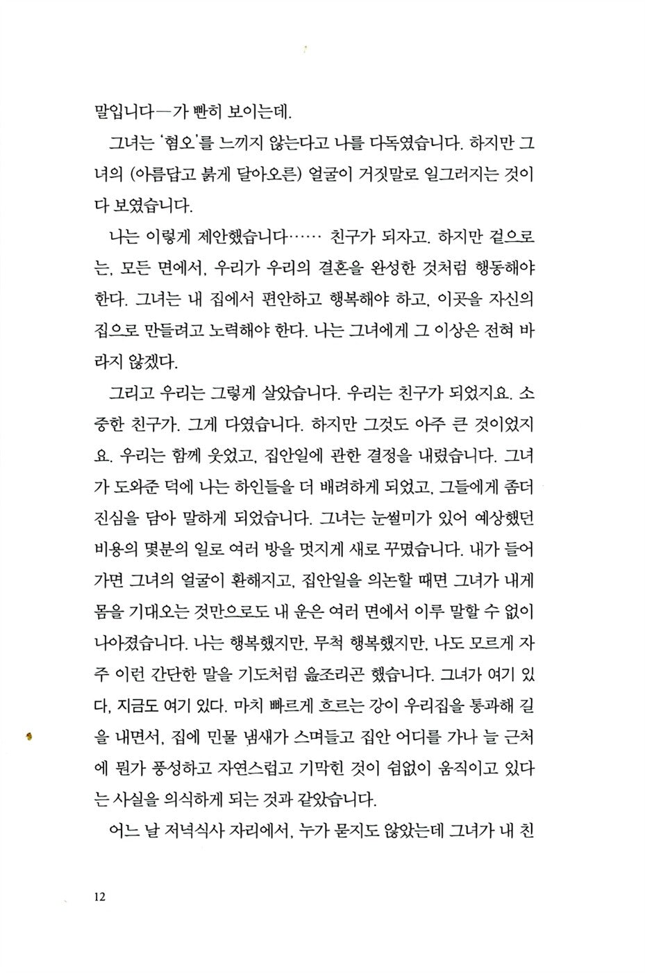 Lincoln in the Bardo by George Saunders, Korean, 바르도의 링컨, 조지 손더스