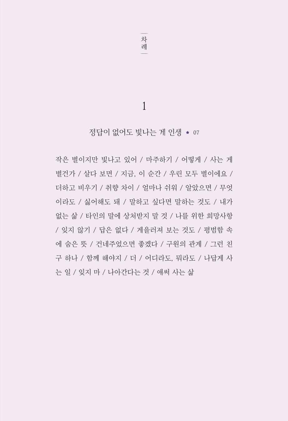 It's a small star, but it's shining Korean