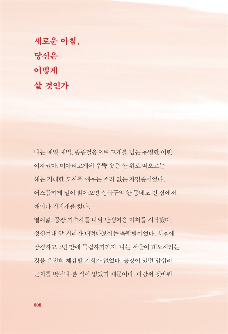 The miracle of a 100-day morning habit by Kelly Korean Book