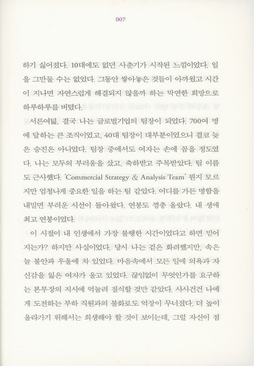 Thirty-five, I don't want to go to work Korean Book, 서른다섯, 출근하기 싫어졌습니다
