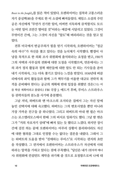 American Prometheus: The Triumph and Tragedy of J. Robert Oppenheimer (Korean)