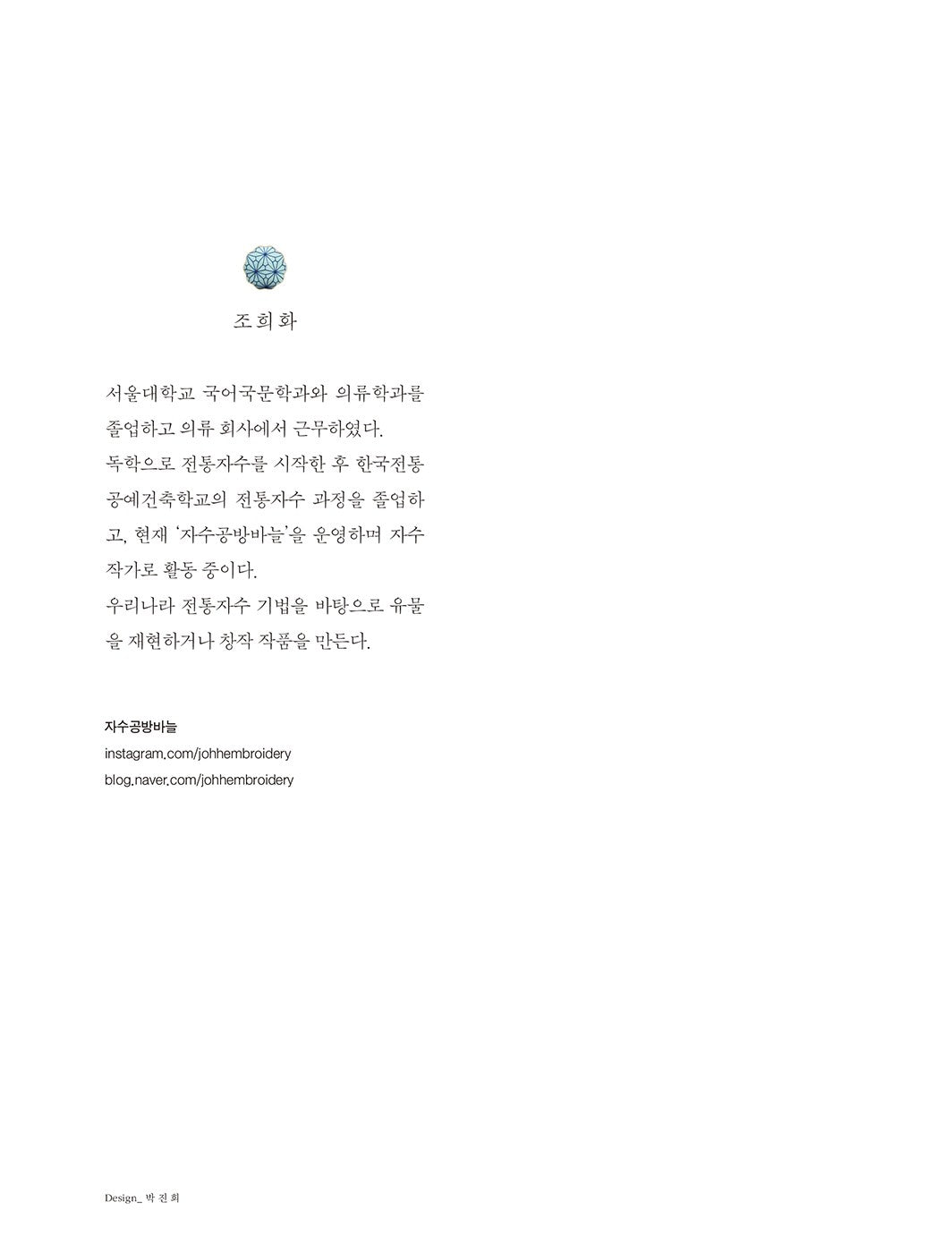 Korean Traditional Embroidery Korea Guide Book