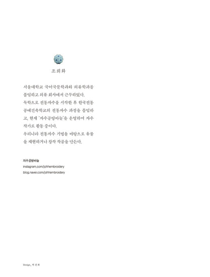 Korean Traditional Embroidery Korea Guide Book