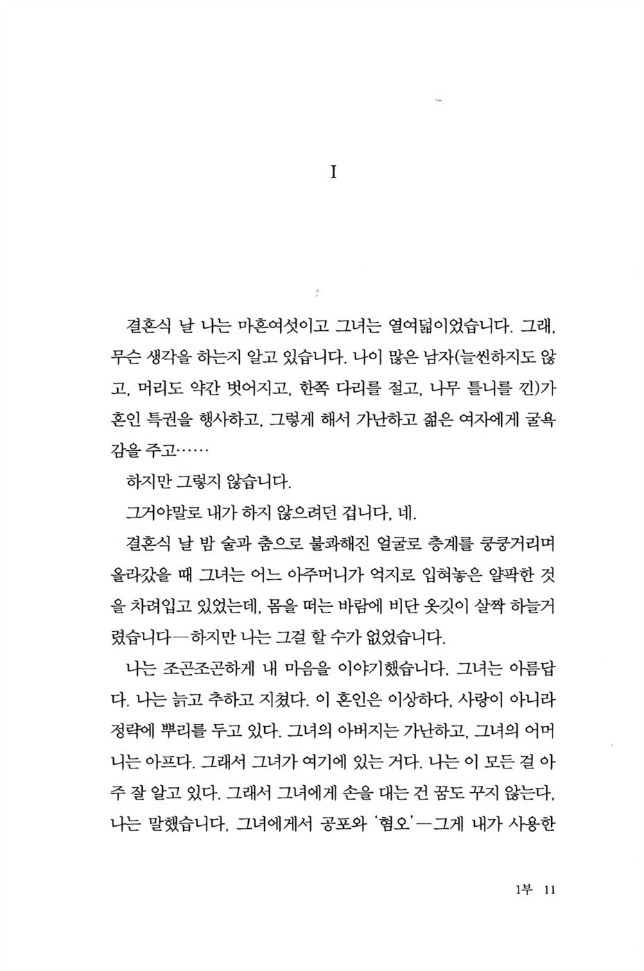 Lincoln in the Bardo by George Saunders, Korean, 바르도의 링컨, 조지 손더스