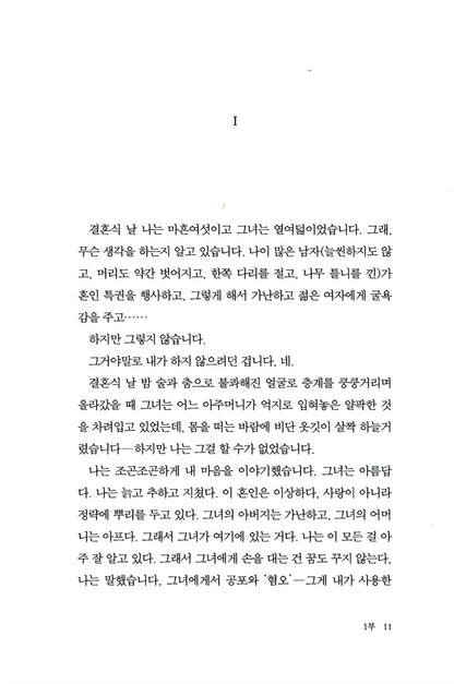 Lincoln in the Bardo by George Saunders, Korean, 바르도의 링컨, 조지 손더스