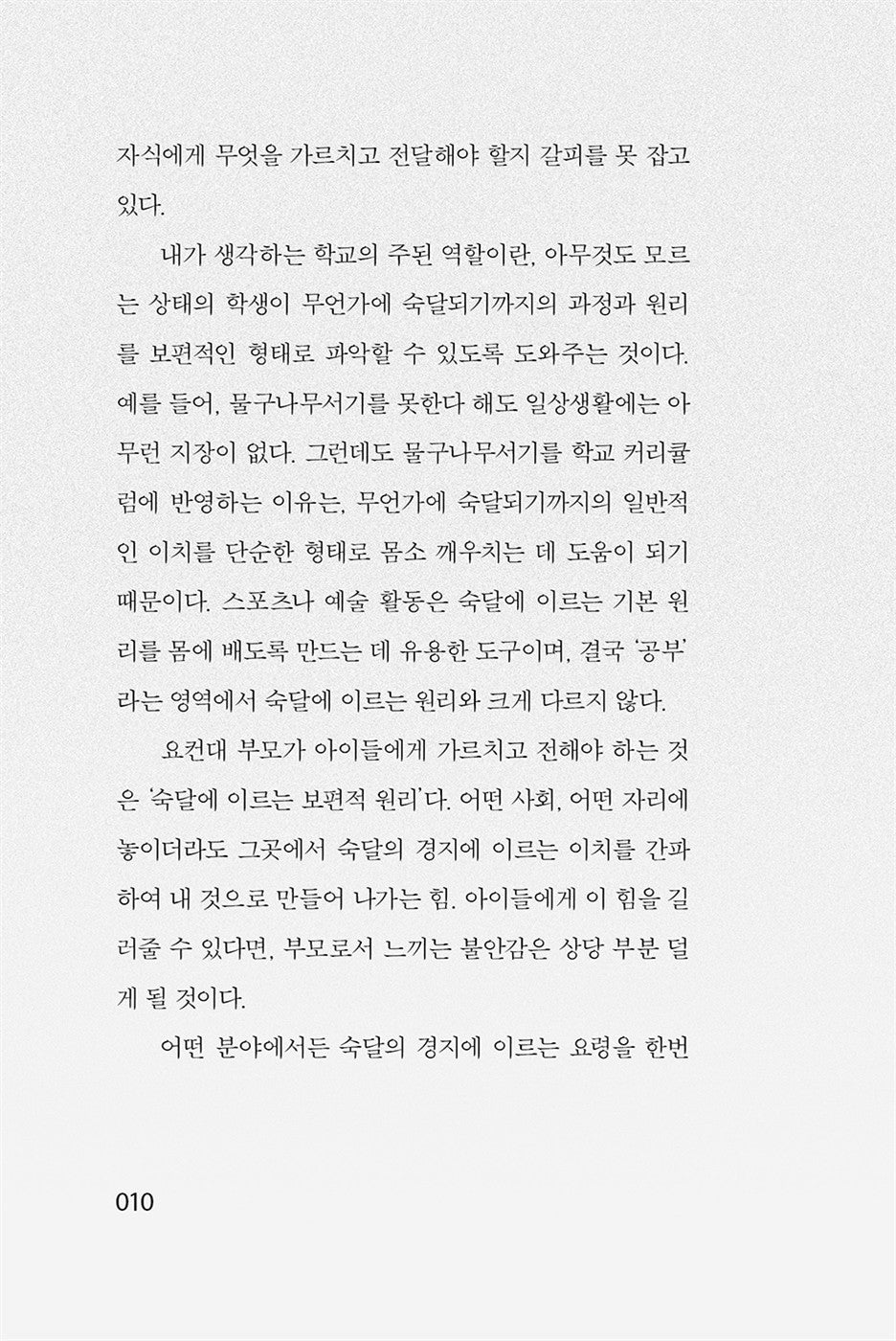 First-class conditions by Takashi Saito (Korean Book)