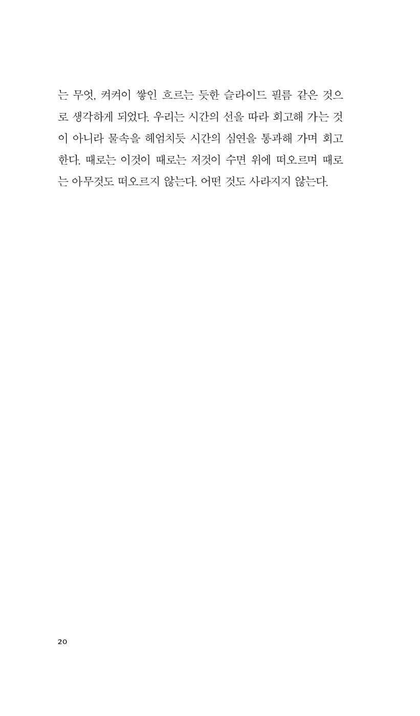 Cat's Eye Novel by Margaret Atwood, Korean, 고양이 눈, 마거릿 애트우드