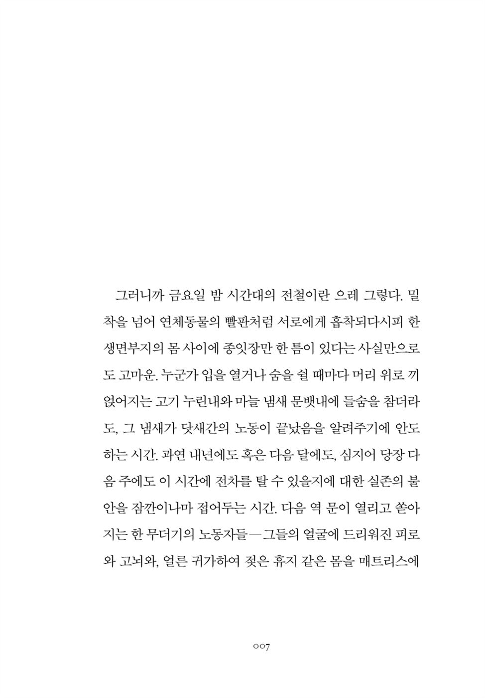 The Old Woman With the Knife Korean by Gu Byeong-mo