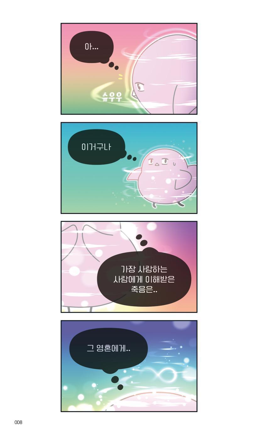 Ungkeu Korean Webtoon Book Manhwa Comics Manga