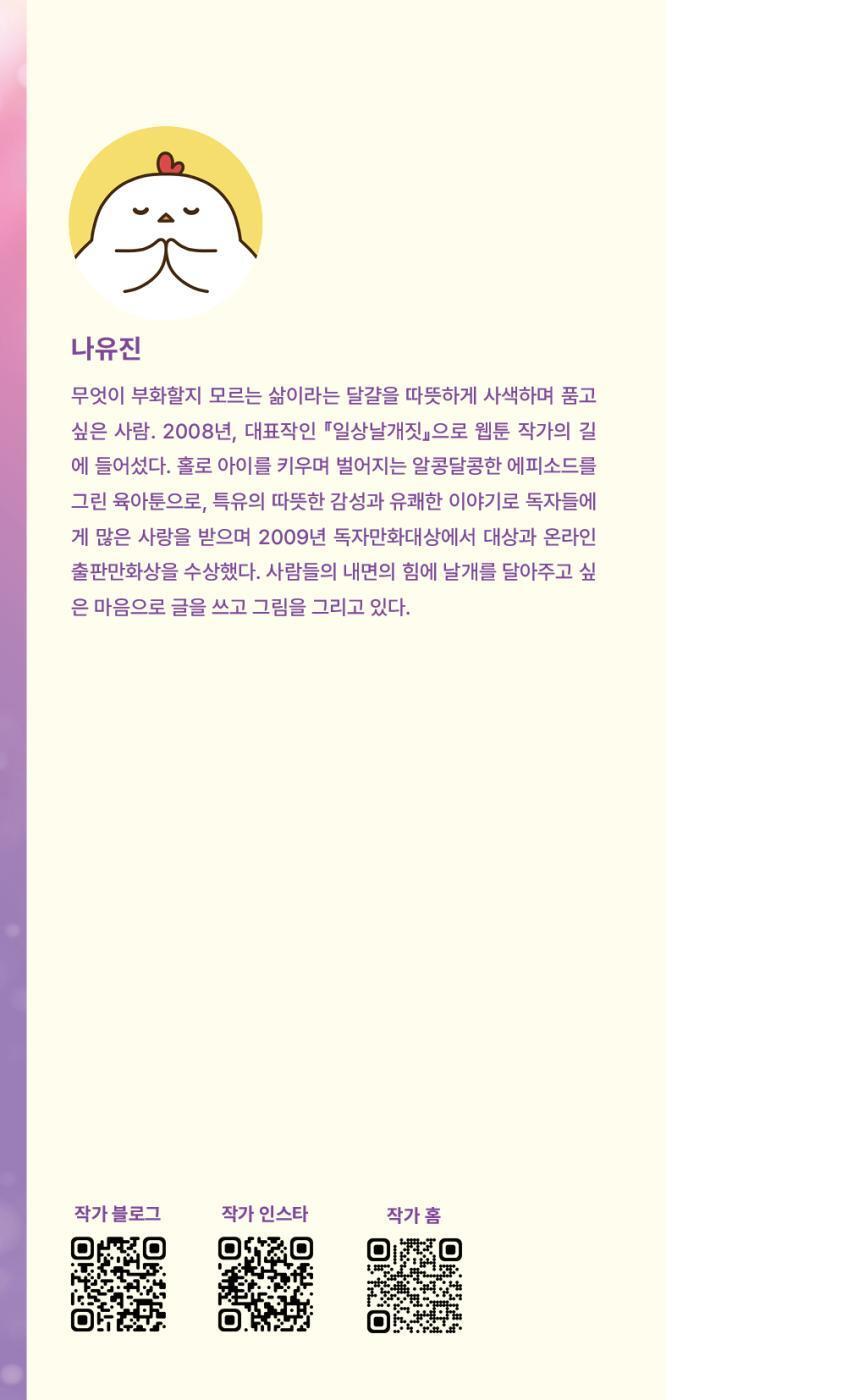 Ungkeu Korean Webtoon Book Manhwa Comics Manga