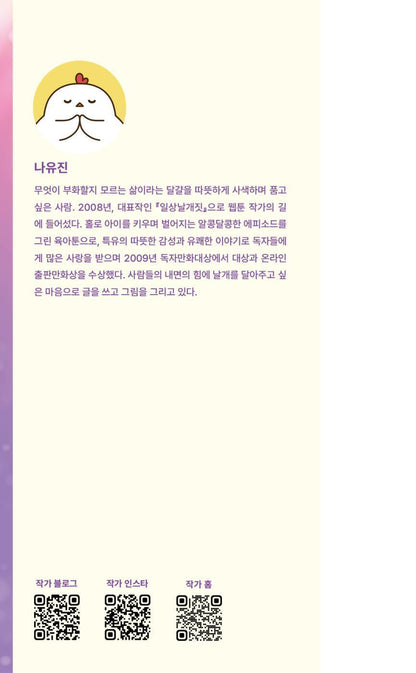 Ungkeu Korean Webtoon Book Manhwa Comics Manga