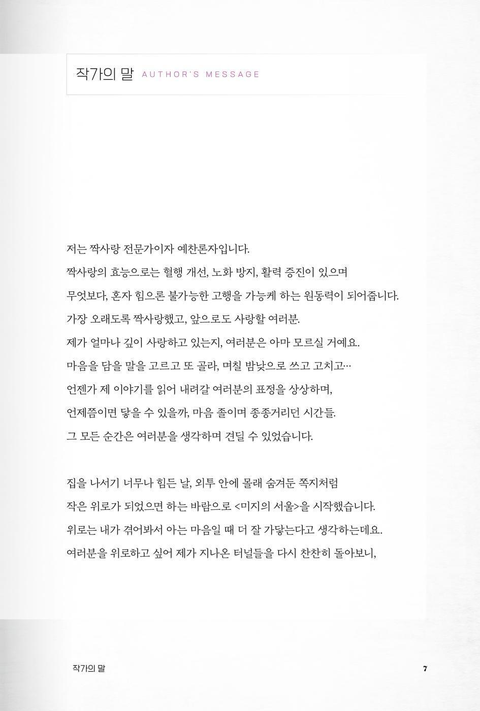 Our Unwritten Seoul, Script Book Set, Korean, K-Drama, Park Bo-young, Park Jin-young, 미지의 서울 대본집 세트