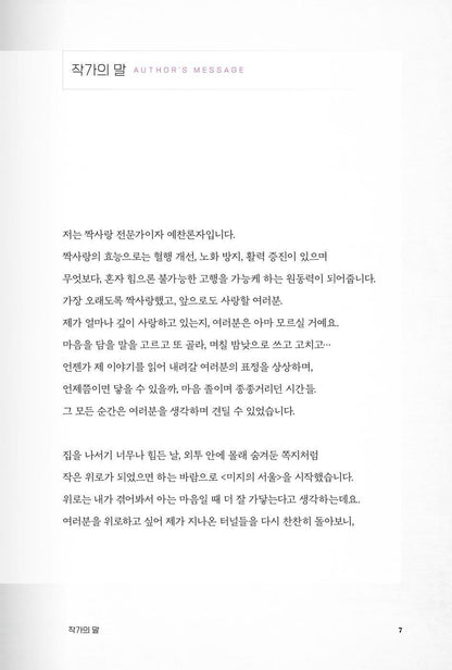 Our Unwritten Seoul, Script Book Set, Korean, K-Drama, Park Bo-young, Park Jin-young, 미지의 서울 대본집 세트