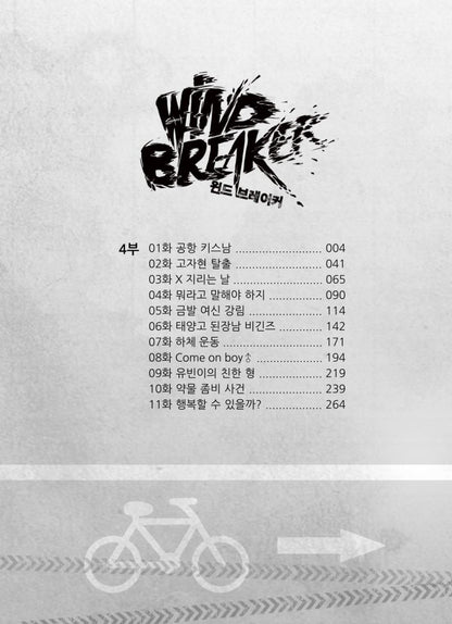 Wind Breaker Vol 27 Korean Webtoon Book Naver Line Manga Manhwa Comic Books