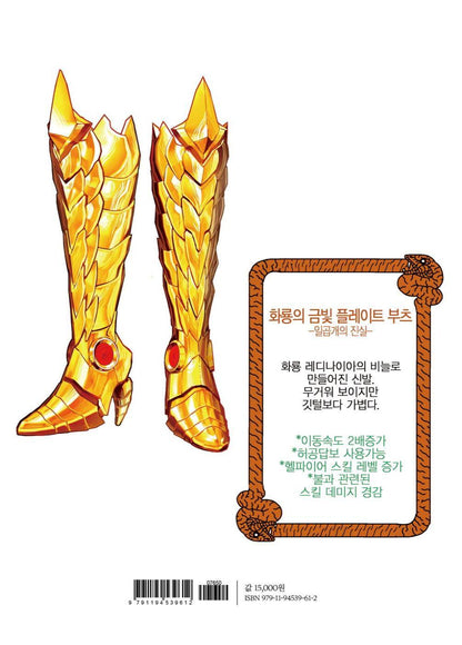 Hardcore Hardcore Leveling Warrior Vol 4 Lucid Adventure Webtoon Book Manhwa Comics Manga