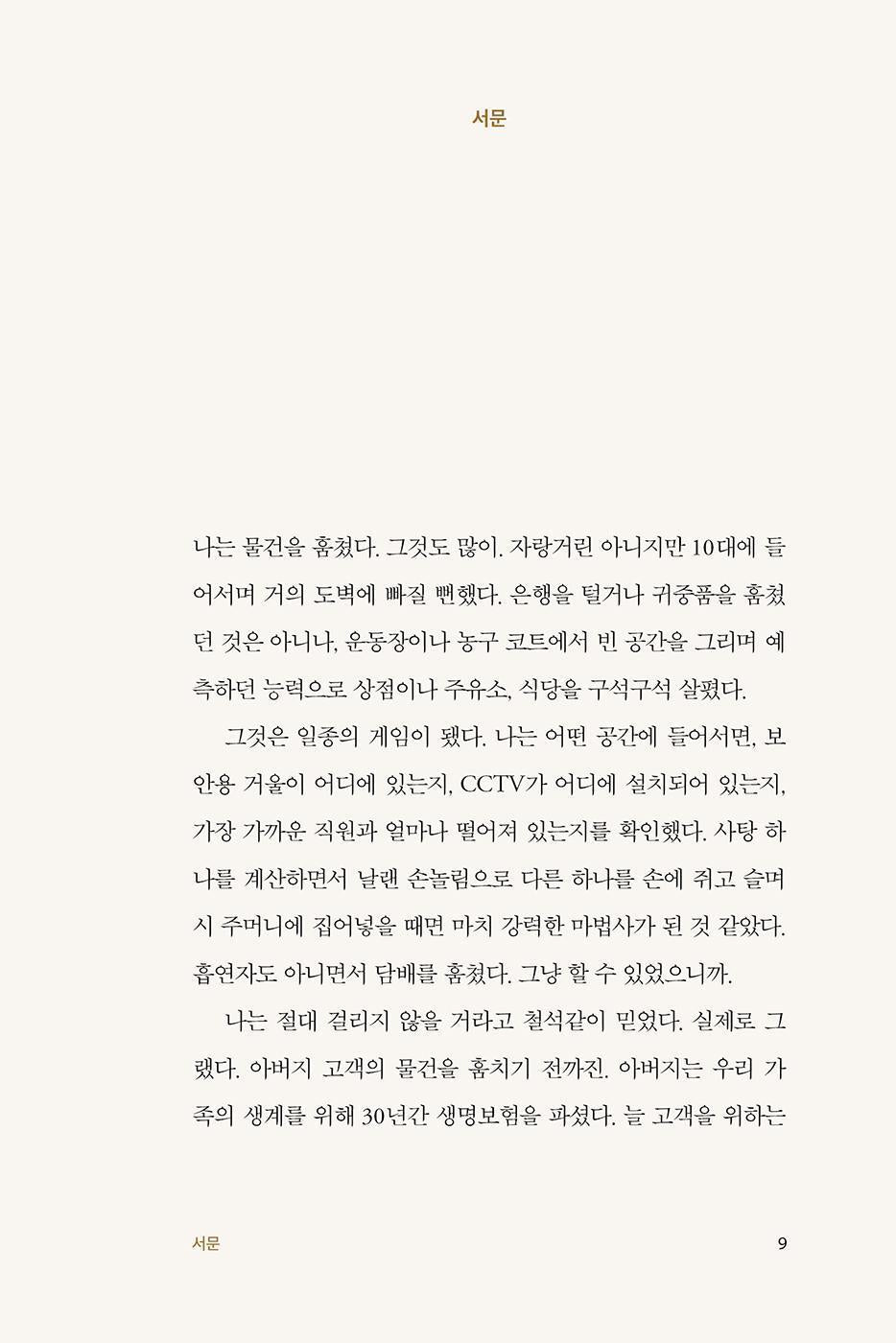 Make Money Easy by Lewis Howes, Korean, 머니 마인드셋, 루이스 하우즈