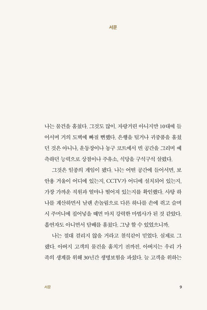 Make Money Easy by Lewis Howes, Korean, 머니 마인드셋, 루이스 하우즈