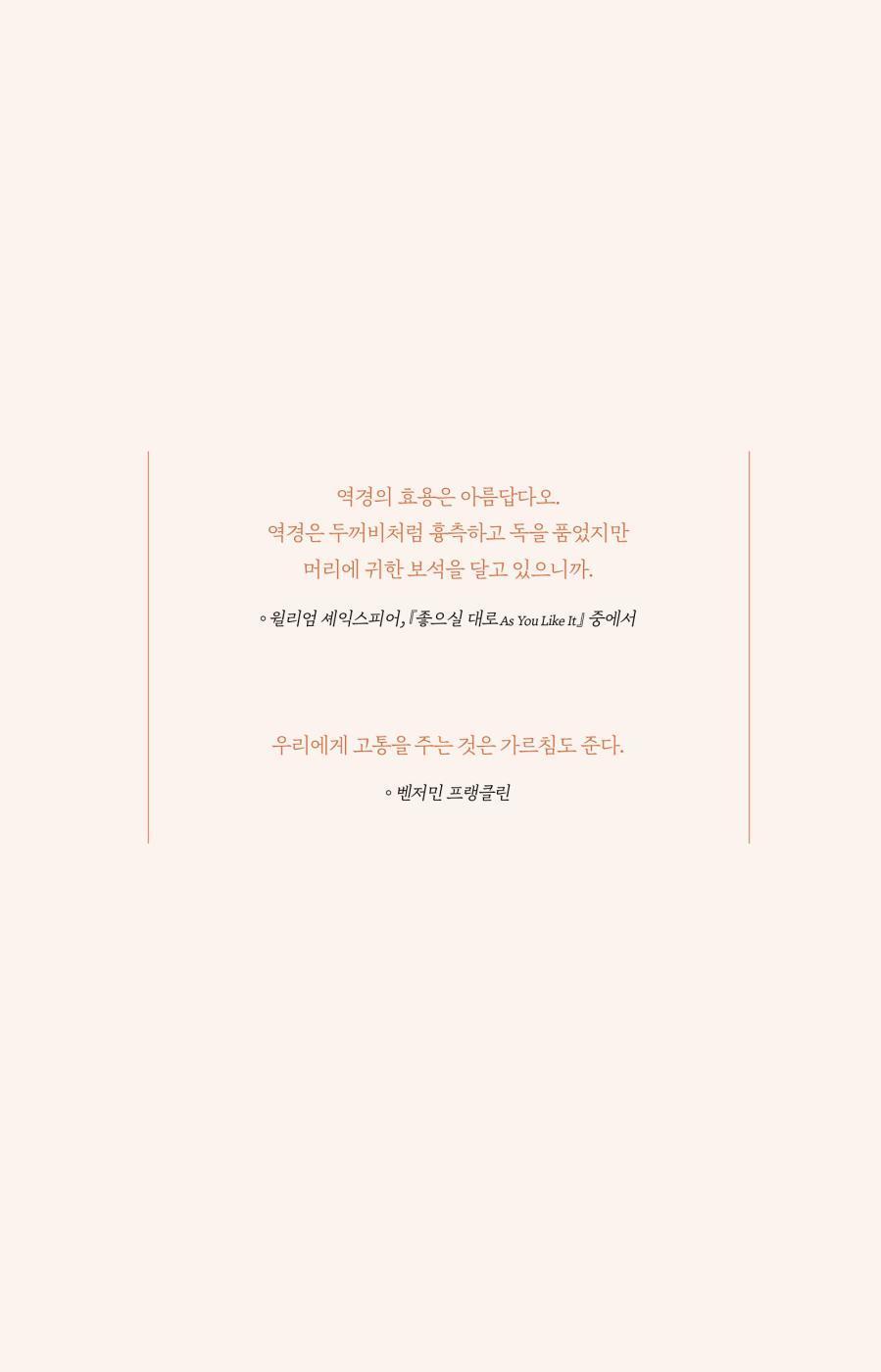 The Tools by Phil Stutz and Barry Michels (Korean)