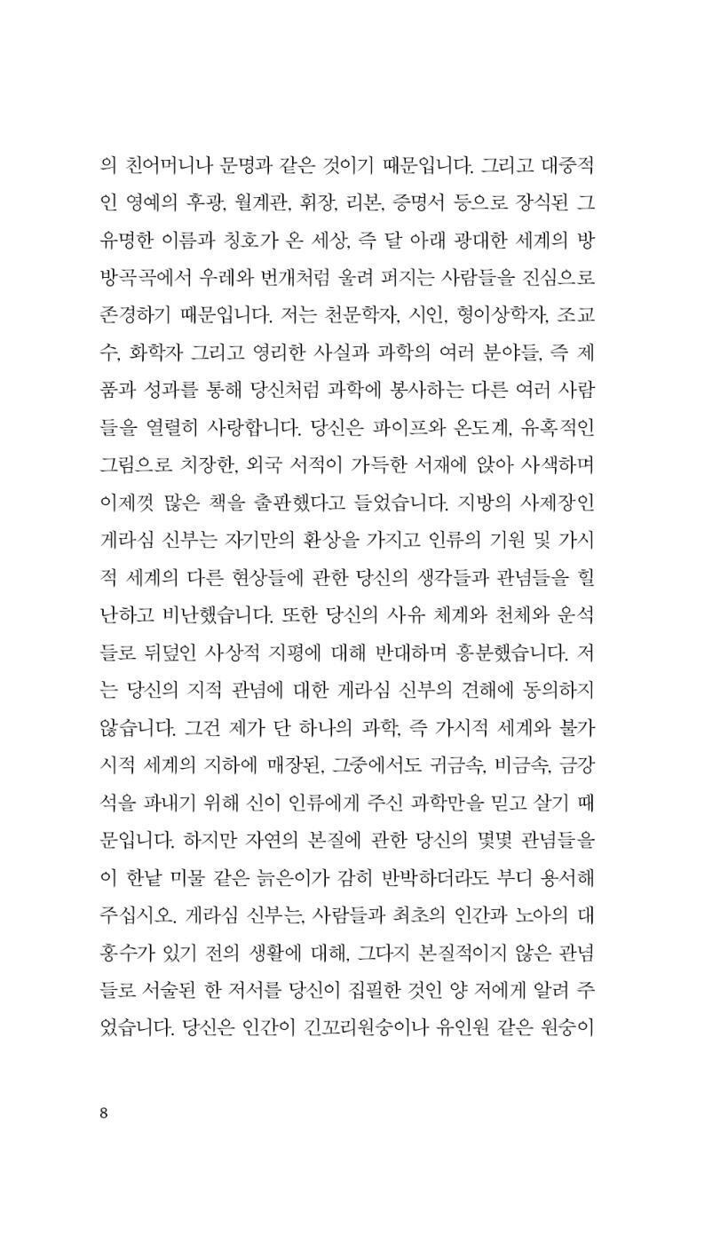 About Love (О любви) by Anton Chekhov, Korean, 사랑에 대하여, 안톤 파블로비치 체호프