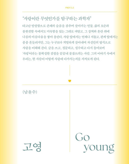 Love in the Big City, Photo Essay, Korean, K-Drama, 대도시의 사랑법 포토에세이