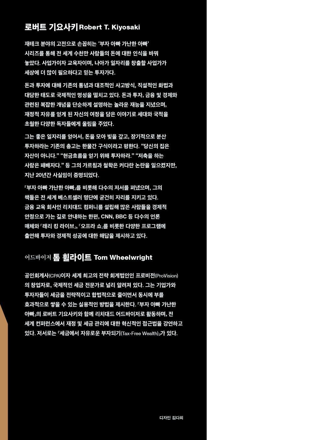 WHY THE RICH ARE GETTING RICHER by Robert T. Kiyosaki(Korean)
What Is Financial Education Really?