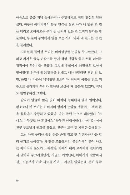 Make Money Easy by Lewis Howes, Korean, 머니 마인드셋, 루이스 하우즈