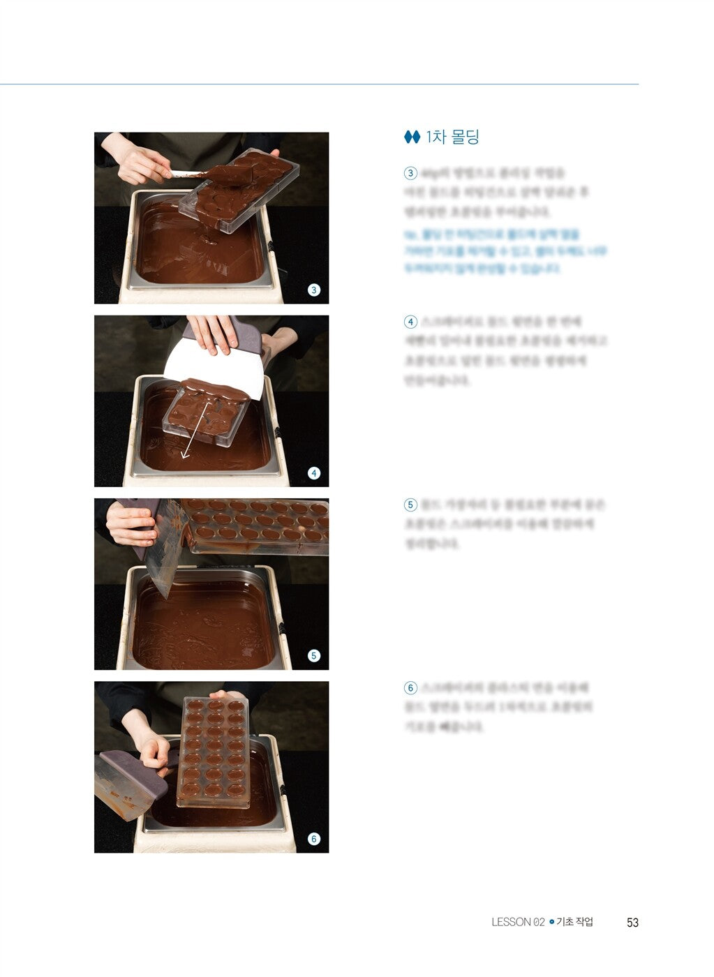 Chocolate - Caramelia Chocolate Master Class, Korean Book