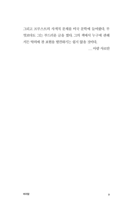 Big Sur Novel by Jack Kerouac, Korean, 빅 서, 잭 케루악