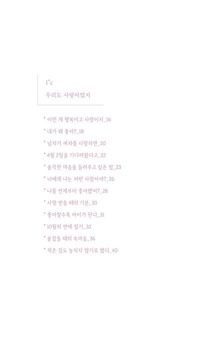 Love・Tender Passion by Ko Kyungpyo Korean Book