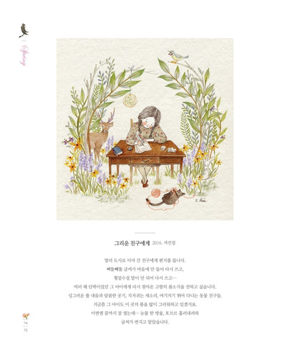 Green Ivy's Beautiful Days Four Seasons & Nostalgia Coloring Book Set (Korean book)