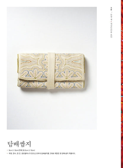 Kim Yoonsun's Saeksilnubi A Precious Gift: Unique and Personalized, Korean & English