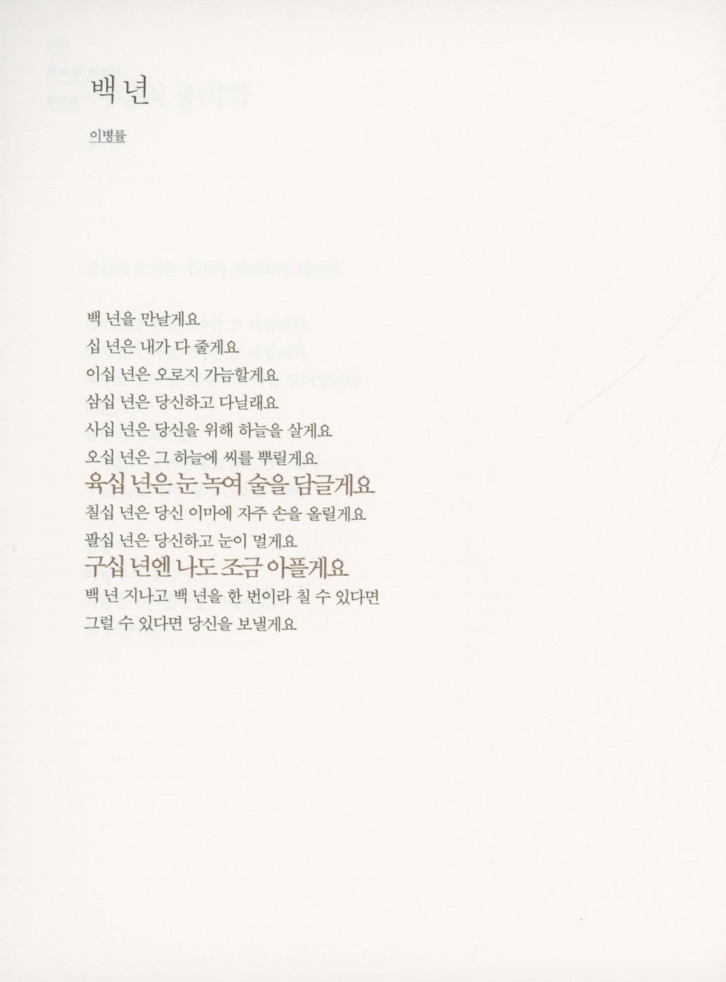 Maybe stars take your grief set of 2 books Korean Drama Goblin Gong yoo Dokkaebi