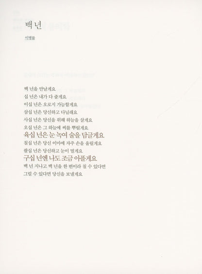 Maybe stars take your grief set of 2 books Korean Drama Goblin Gong yoo Dokkaebi