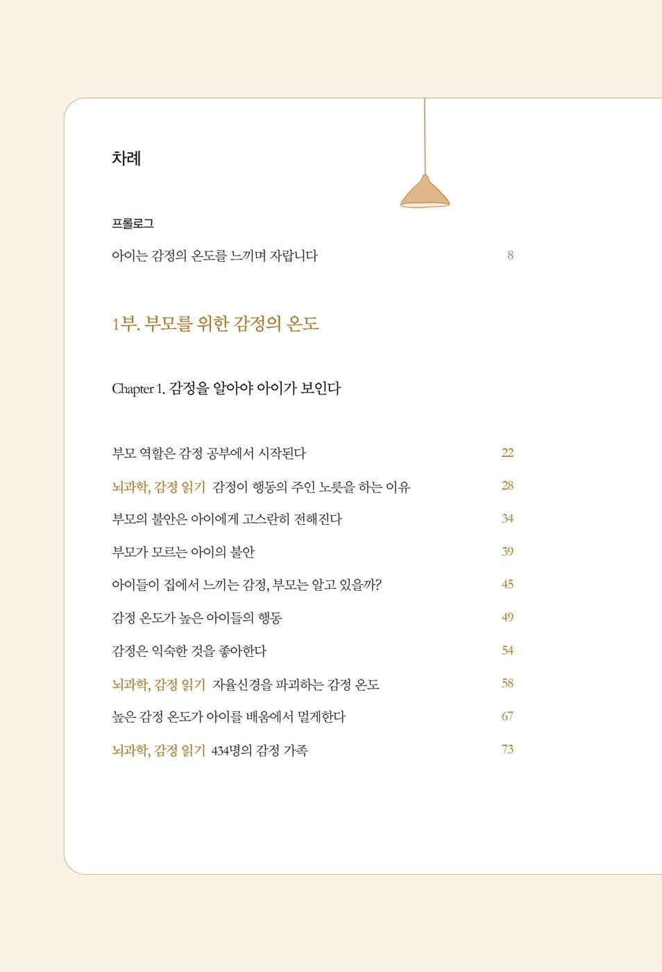 Temperature of Emotion for Children by Han Sungbum Korean Book, Mother's Parenting・Child Psychology