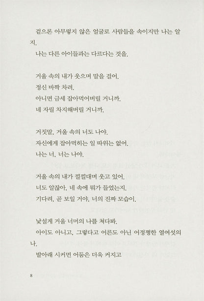 Every secret has a name By Seo Mi-ae Korean Books, Thriller, Mystery Korean Books, Thriller, Mystery/모든 비밀에는 이름이 있다 – 서미애 Seo Miae/「잘 자요 엄마」 후속작