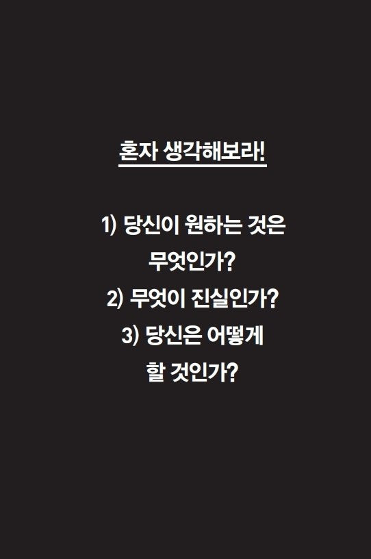 Principles by Ray Dalio Korean Book