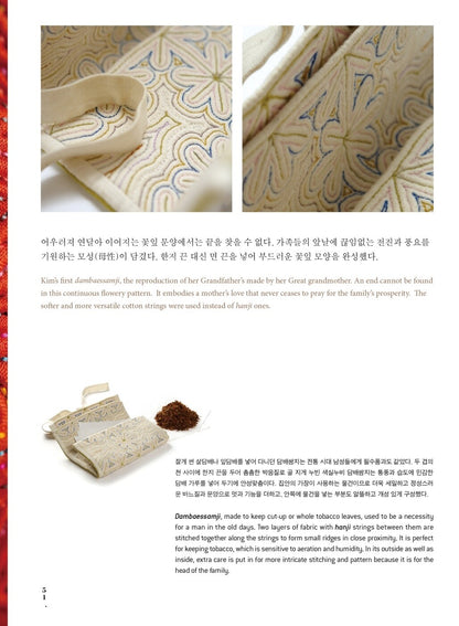 Kim Yoonsun's Saeksilnubi A Precious Gift: Unique and Personalized, Korean & English