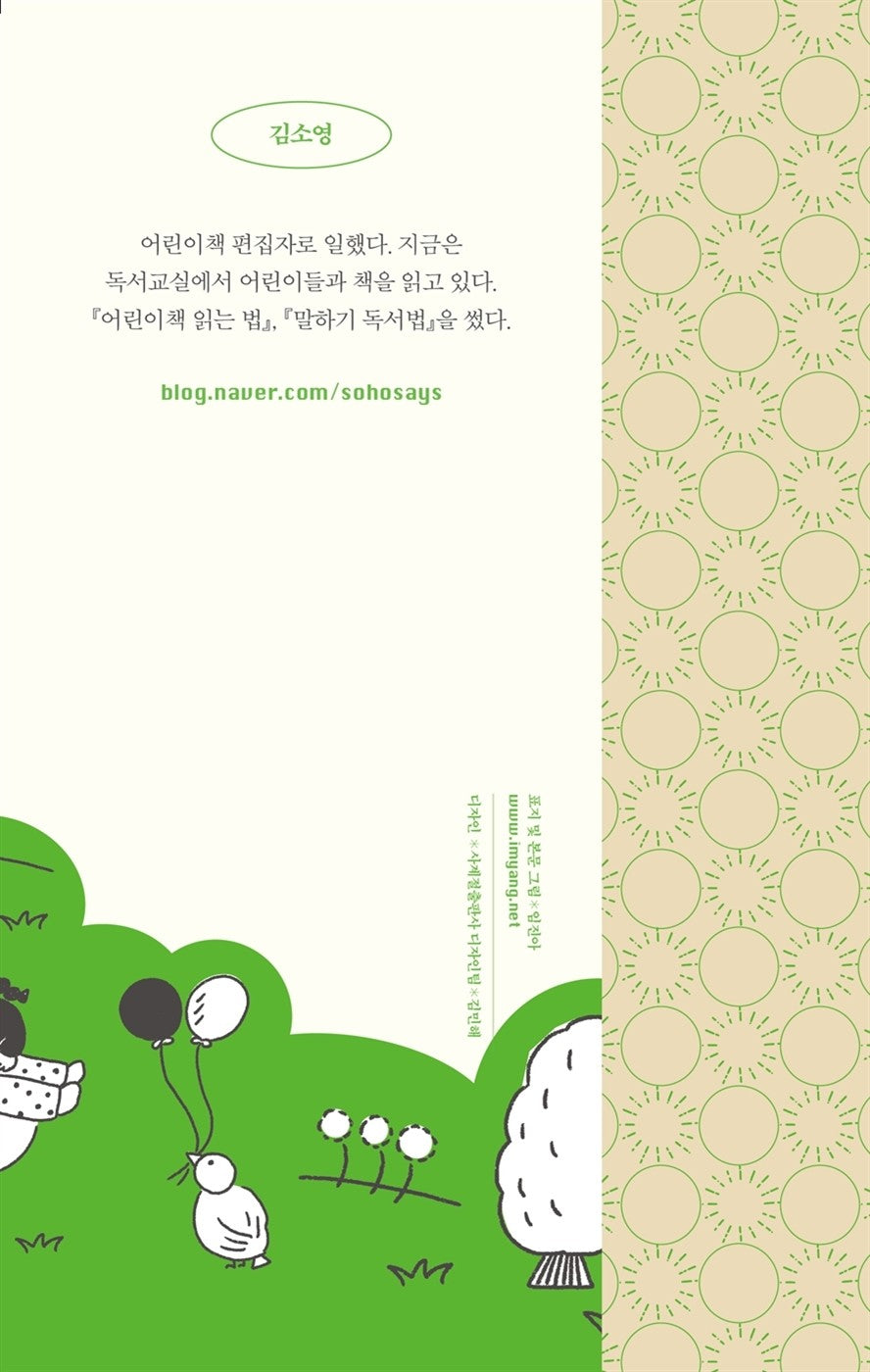 The world of children by Kim So Young Essay Korean Book [Paperback]