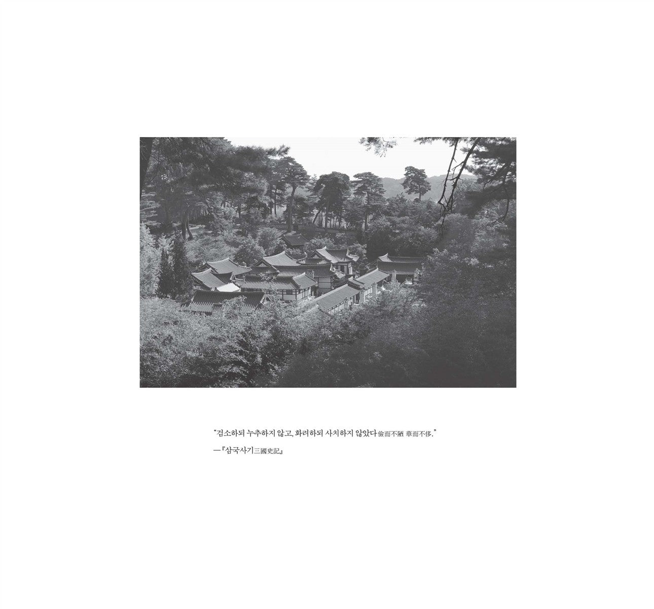 Walls of Hanok, the Traditional Korean House, Korean, Cha Jang-sup, 한옥의 벽, 차장섭 사진집