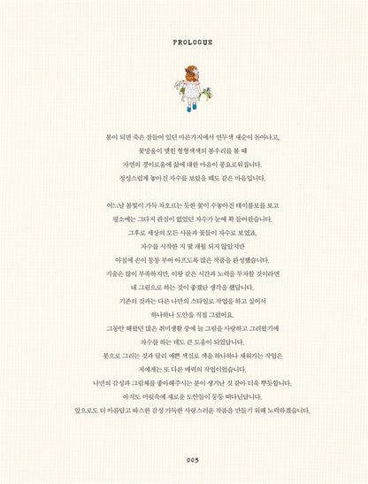 K.blue's Fairy Tail Theme French embroidery - Korean Guide