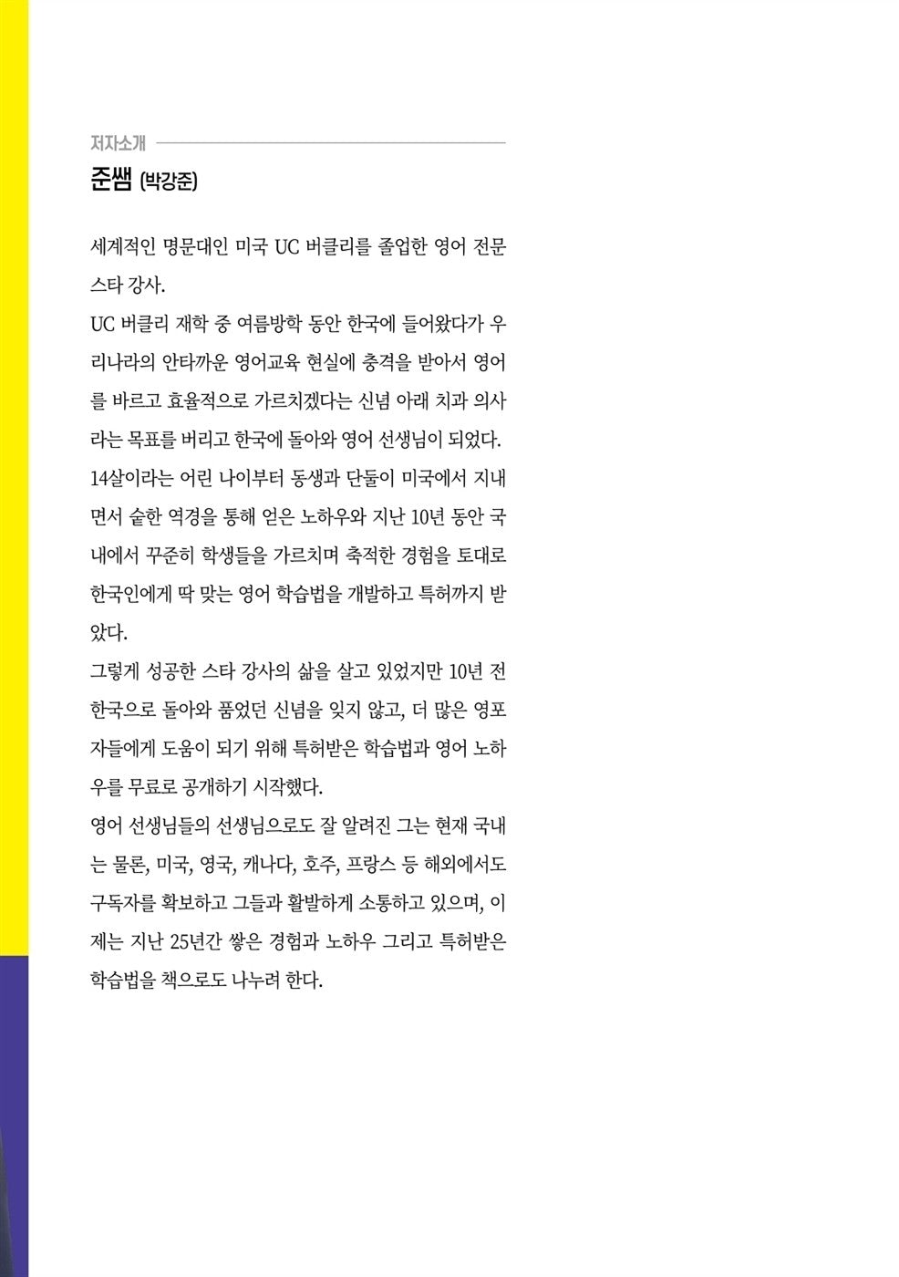 Korean book KeyWeEn English Conversation 5 Minutes a Day Miracle