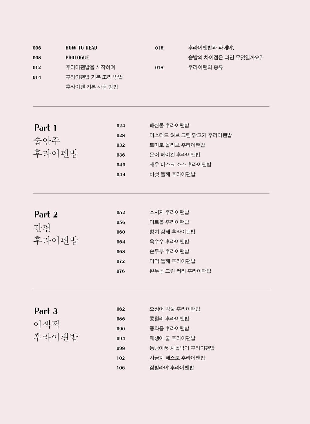 Asian Stir Fried Rice Meal - Korean Cook Book