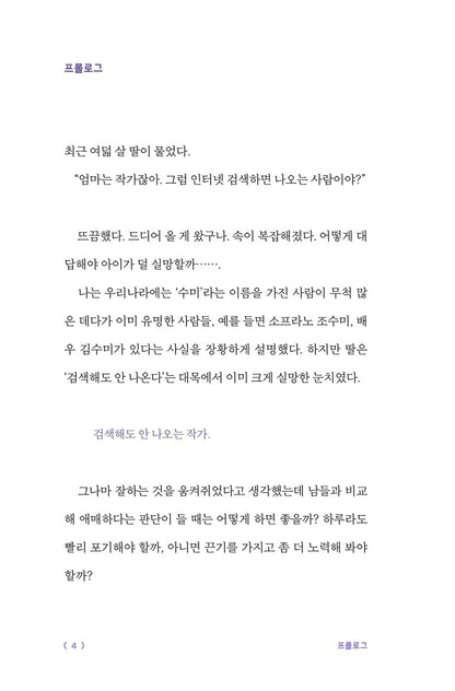 Ambiguous Talent Korean Books, Korean Essay, 애매한 재능
