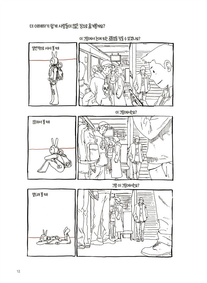 Space Drawing: Perspective by Dong Ho Kim, Korean, 공간 드로잉 : 투시편, 김동호