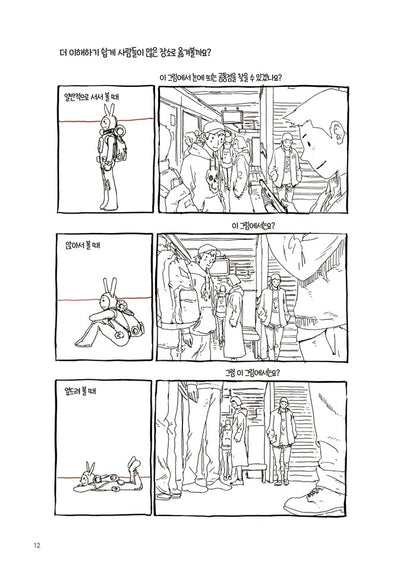 Space Drawing: Perspective by Dong Ho Kim, Korean, 공간 드로잉 : 투시편, 김동호