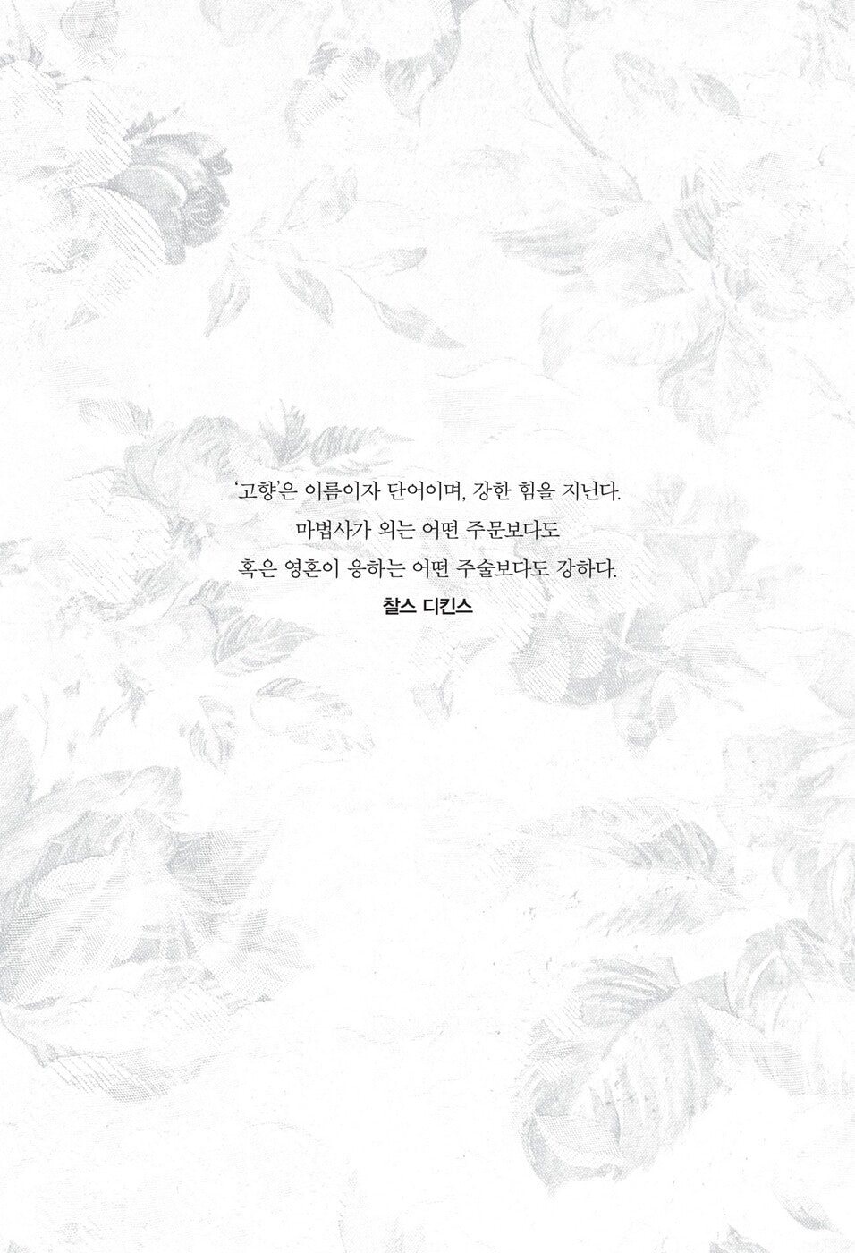 Pachinko by Lee Min Jin (Korean Edition)