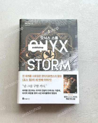 Onyx Storm (Korean First Edition) Art Dust Jacket Limited