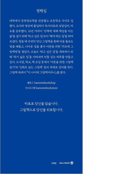 Korean Books, Reading Essay, I'm doing what I like today